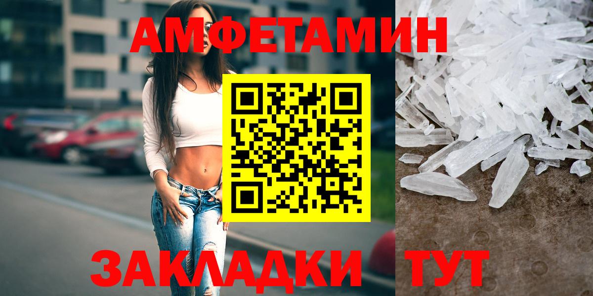 Амфетамин  АМФЕТАМИН  Тольятти  АМФ 98% 