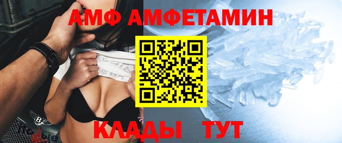 Амфетамин Premium Тольятти