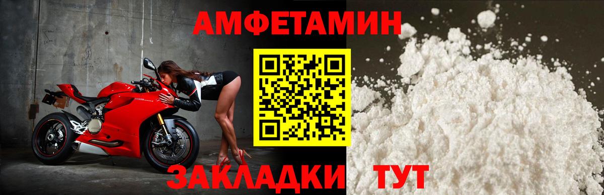 Amphetamine  Вход с VPN  Тольятти  Amphetamine Premium 