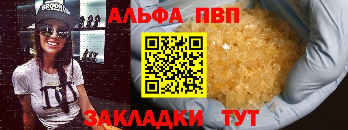 Alfa_PVP крисы CK  купить наркоту  Тольятти  Альфа ПВП мука  А ПВП Соль  APVP 