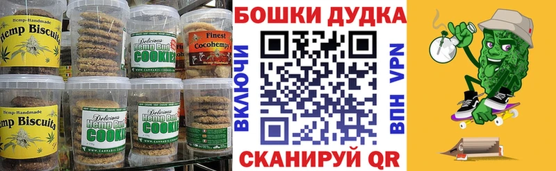 Печенье с ТГК марихуана  продажа наркотиков  Тольятти 