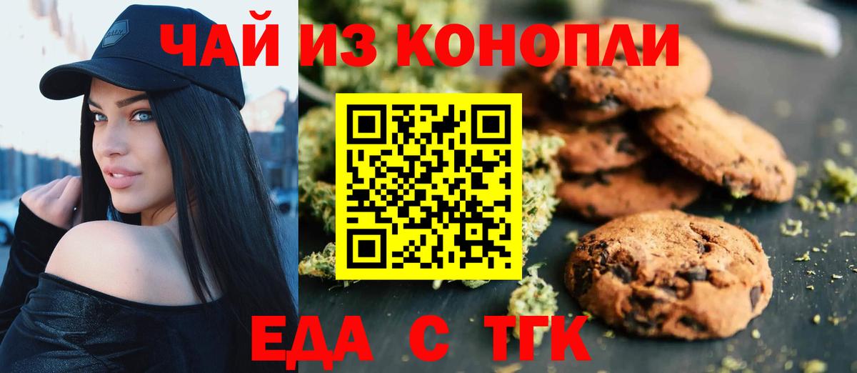 Тольятти  Canna-Cookies марихуана  Вход с VPN 