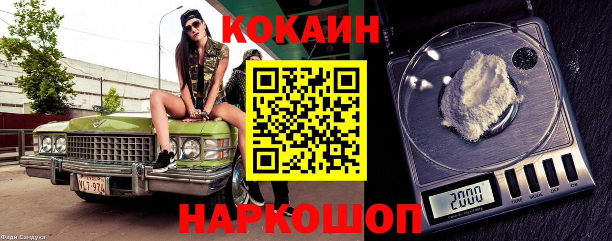 Cocaine Колумбийский  Тольятти  Кокаин Fish Scale 