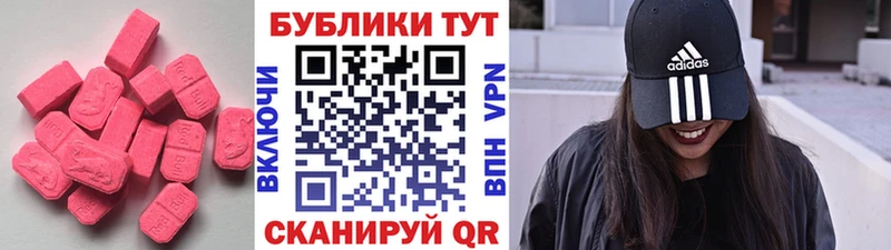 Ecstasy DUBAI  купить  цена  Тольятти 