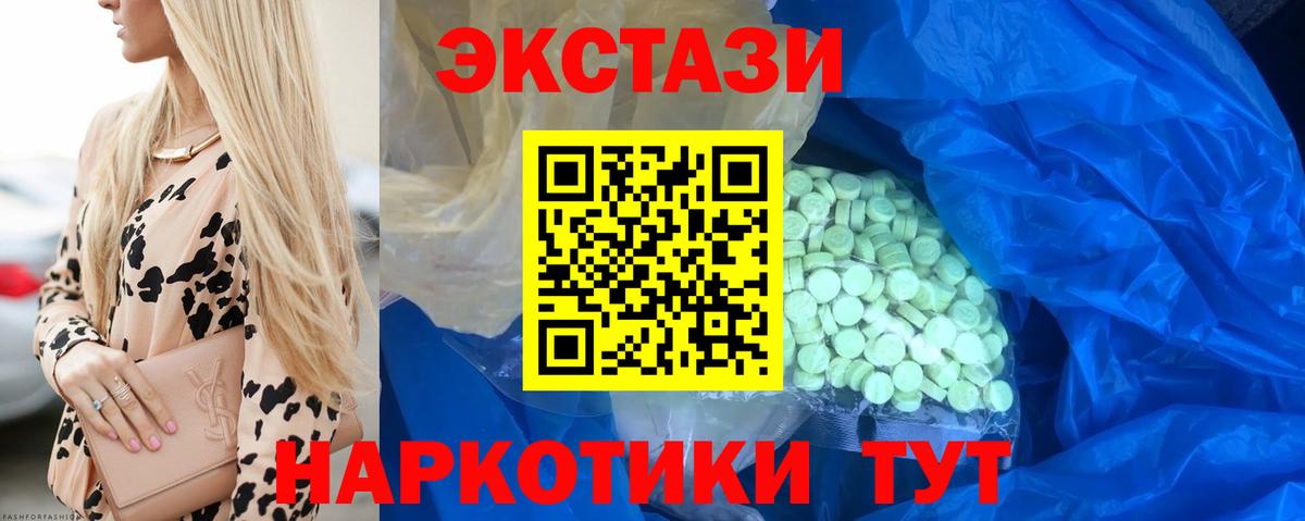 купить  сайты  Экстази  ЭКСТАЗИ круглые  Тольятти  ЭКСТАЗИ XTC 