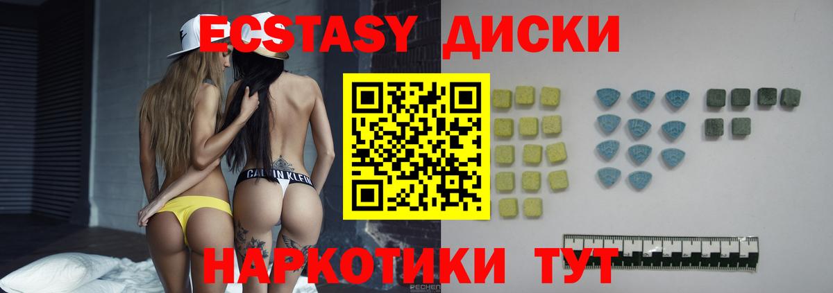 ЭКСТАЗИ 99% Тольятти