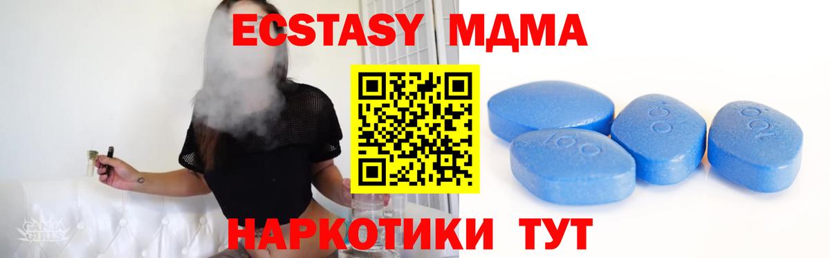 Экстази Дубай  Вход с VPN  Экстази 250 мг  Тольятти 