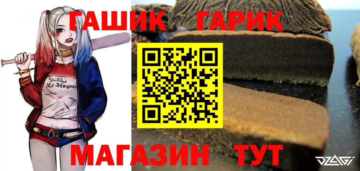ГАШИШ гарик  Вход с VPN  наркота  Тольятти  Гашиш гарик  ГАШИШ 