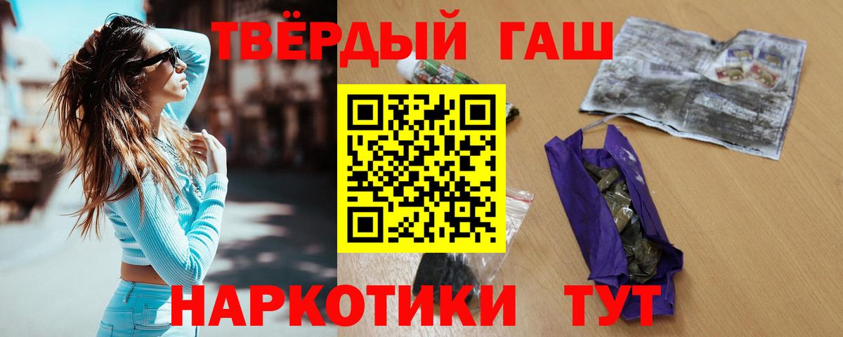 Гашиш  Марихуана  ТГК  МЕТАМФЕТАМИН  ГАШ  Тольятти  Вход с VPN  Cocaine  МЕФ кристаллы 