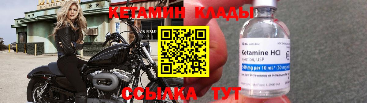 Кетамин VHQ  Вход с VPN  Тольятти 