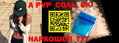 соль курить ск Гусев
