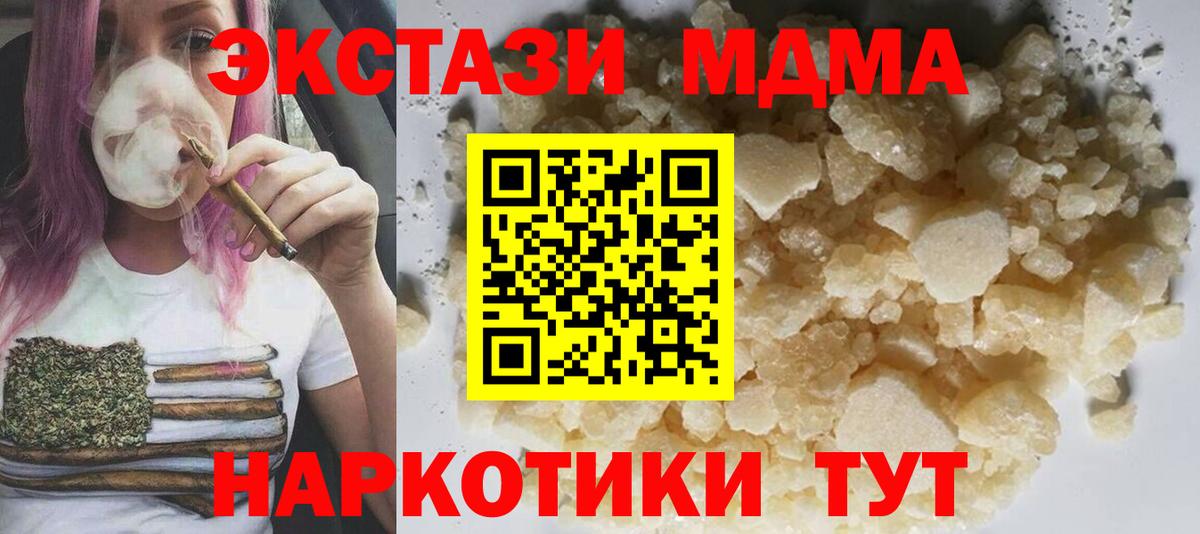 MDMA Molly Тольятти