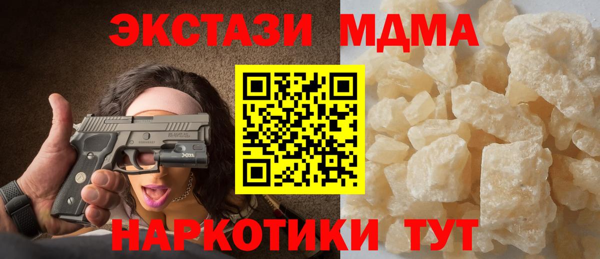 MDMA VHQ  Вход с VPN  MDMA молли  Тольятти 