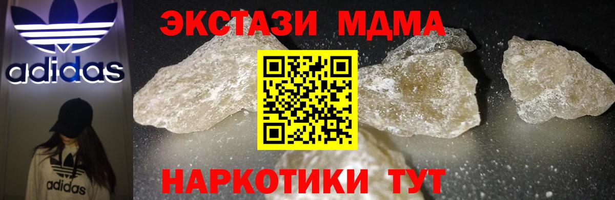 MDMA crystal Тольятти