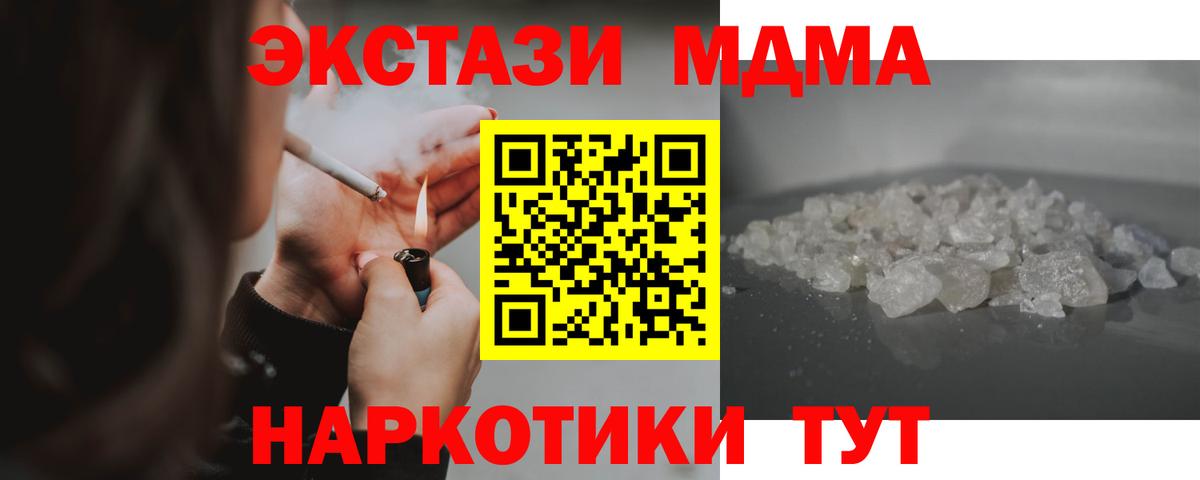 МДМА молли  Тольятти  МДМА  МДМА кристаллы 
