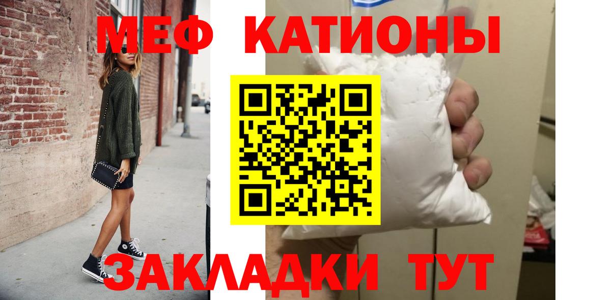 Мефедрон мука Тольятти