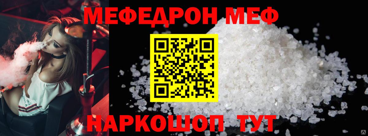 Меф кристаллы Тольятти