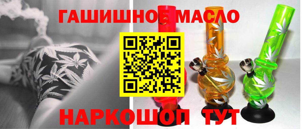 Тольятти  Дистиллят ТГК жижа  Вход с VPN  ТГК гашишное масло 