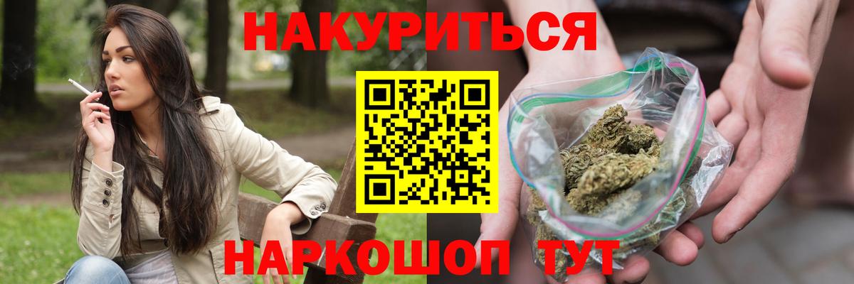 Бошки Шишки Ganja Тольятти